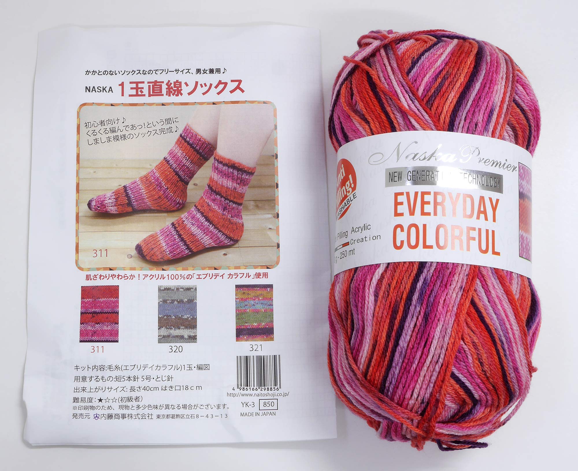Naska Knitting Kit 1 Ball Straight Socks Col. 311 Japan Yk-3- Japan Figure Store - #1 Bring To You The Best Japanese Goods
