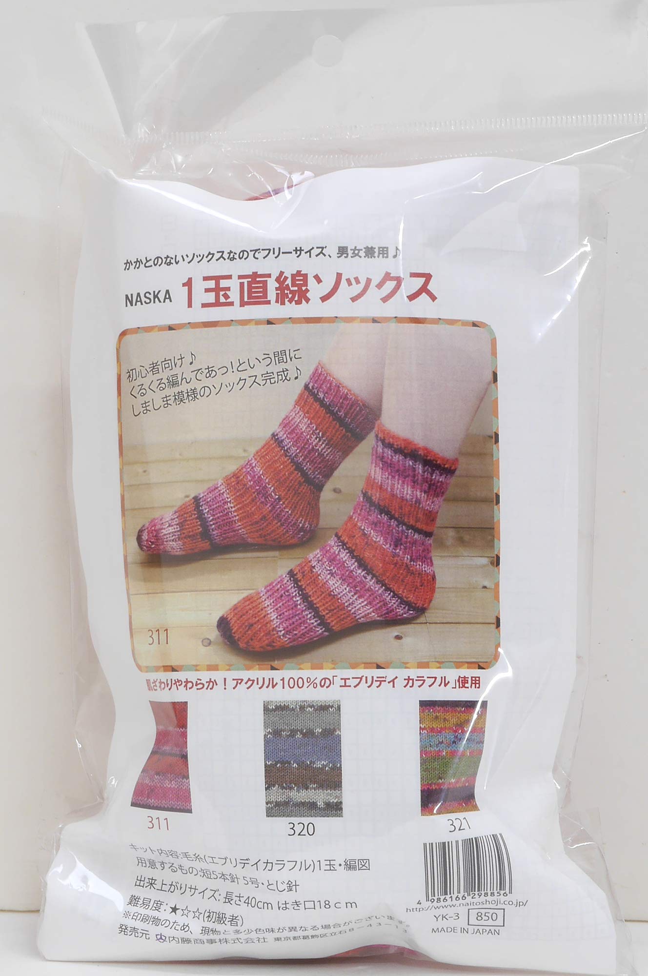 Naska Knitting Kit 1 Ball Straight Socks Col. 311 Japan Yk-3- Japan Figure Store - #1 Bring To You The Best Japanese Goods