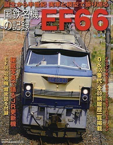 Neko Publishing J.n.r. Famous Locomotive Biographies Ef66 Book- Japan Figure Store - #1 Bring To You The Best Japanese Goods