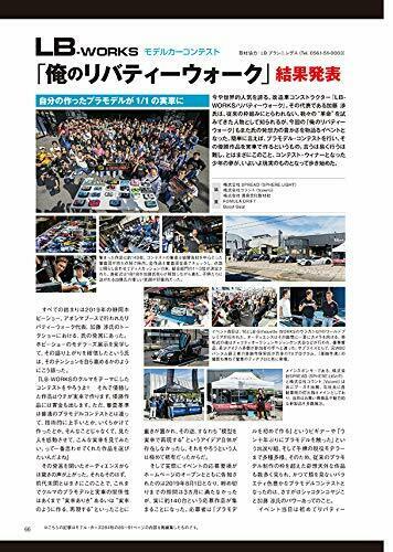 Neko Publishing Model Cars Tuning Vol.9 Book- Japan Figure Store - #1 Bring To You The Best Japanese Goods