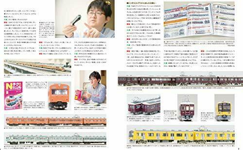 Neko Publishing N Gauge Picture Book 2019 Book- Japan Figure Store - #1 Bring To You The Best Japanese Goods
