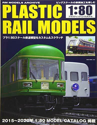 Neko Publishing Plastic Rail Model 1:80 Book - Japan Figure