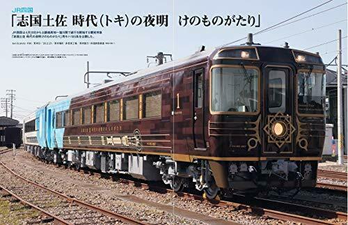 Neko Publishing Rail Magazine 2020 No.440 Magazine- Japan Figure Store - #1 Bring To You The Best Japanese Goods