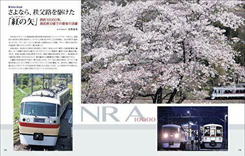 Neko Publishing Rail Magazine 2020 No.440 Magazine- Japan Figure Store - #1 Bring To You The Best Japanese Goods