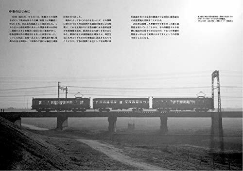 Neko Publishing Rm Library No.240 Keikyu Type 230 Vol.2 Book- Japan Figure Store - #1 Bring To You The Best Japanese Goods