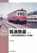 Neko Publishing Rm Library No.255 Tsukuba Railway Vol.1 Book - Japan Figure