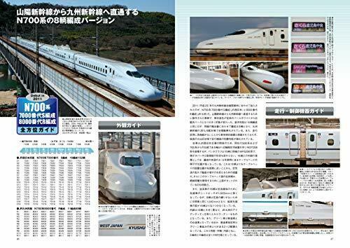 Neko Publishing Shinkansen Complete Guide Book- Japan Figure Store - #1 Bring To You The Best Japanese Goods