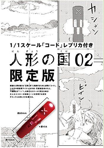 Ningyou No Kuni Aposimz 2 Limited Edition W/code Replica 1/1 Scale- Japan Figure Store - #1 Bring To You The Best Japanese Goods