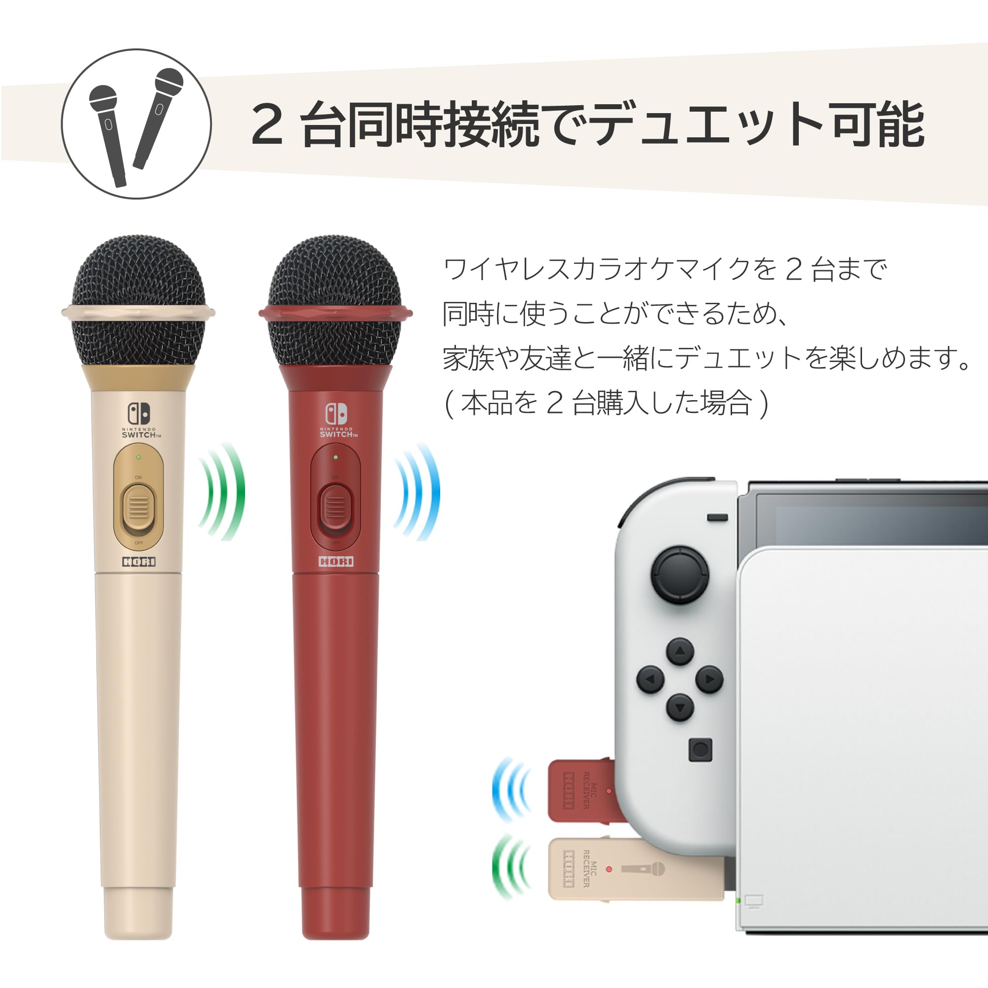 Hori Wireless Karaoke Microphone Beige For Nintendo Switch™ & Pc - Japan Licensed- Japan Figure Store - #1 Bring To You The Best Japanese Goods