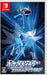 Nintendo Pocket Monster Pokemon Brilliant Diamond For Nintendo Switch - New Japan Figure 4902370548983