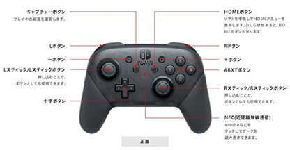 Nintendo Switch Pro Controller Nintendo Switch - New Japan Figure 4902370535730 2
