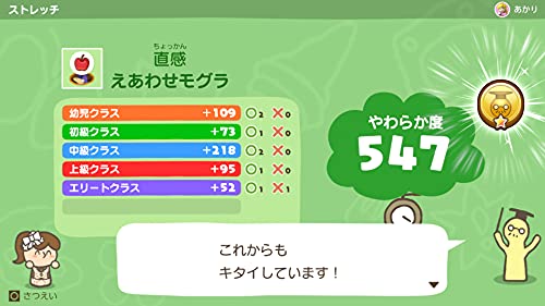 Nintendo Yawaraka Atama Juku Issho Ni Atama No Stretch For Nintendo Switch - Pre Order Japan Figure 4902370549133 4