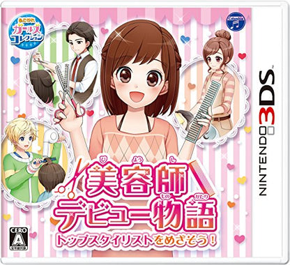 Nippon Columbia Biyoushi Debut Monogatari Top Sutairisuto O Mezasou Nintendo 3Ds New