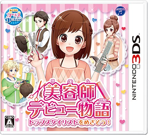 Nippon Columbia Biyoushi Debut Monogatari Top Sutairisuto O Mezasou Nintendo 3Ds New