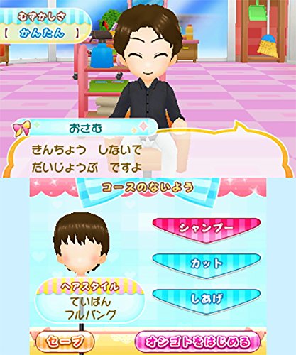 Nippon Columbia Biyoushi Debut Monogatari Top Sutairisuto O Mezasou Nintendo 3Ds New