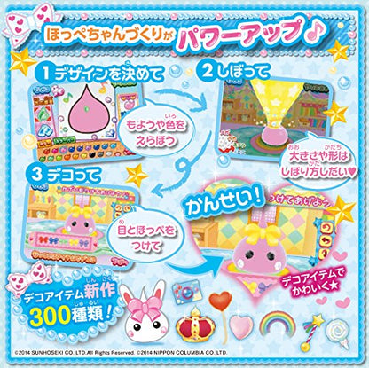 Nippon Columbia Hoppe Chan Minna De Odekake! Wakuwaku Hoppeland!! 3Ds Used