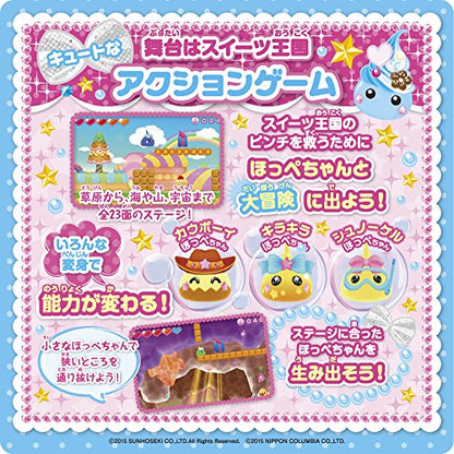 Nippon Columbia Hoppe Chan: Punitto Shibotte Daibouken! 3Ds Used