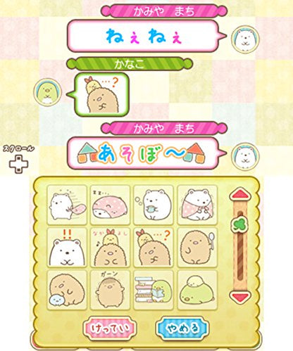 Nippon Columbia Sumikko Gurashi Koko Ga Ochitsukundesu 3Ds - Used Japan Figure 4988001763840 6