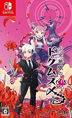 Nippon Ichi Software Shoujo Jigoku No Doku Musume Nintendo Switch - New Japan Figure 4995506003449