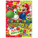 Nobel Confectionery Super Mario Gummy Cola Melon Soda 85G 6 Bags Japan- Japan Figure Store - #1 Bring To You The Best Japanese Goods