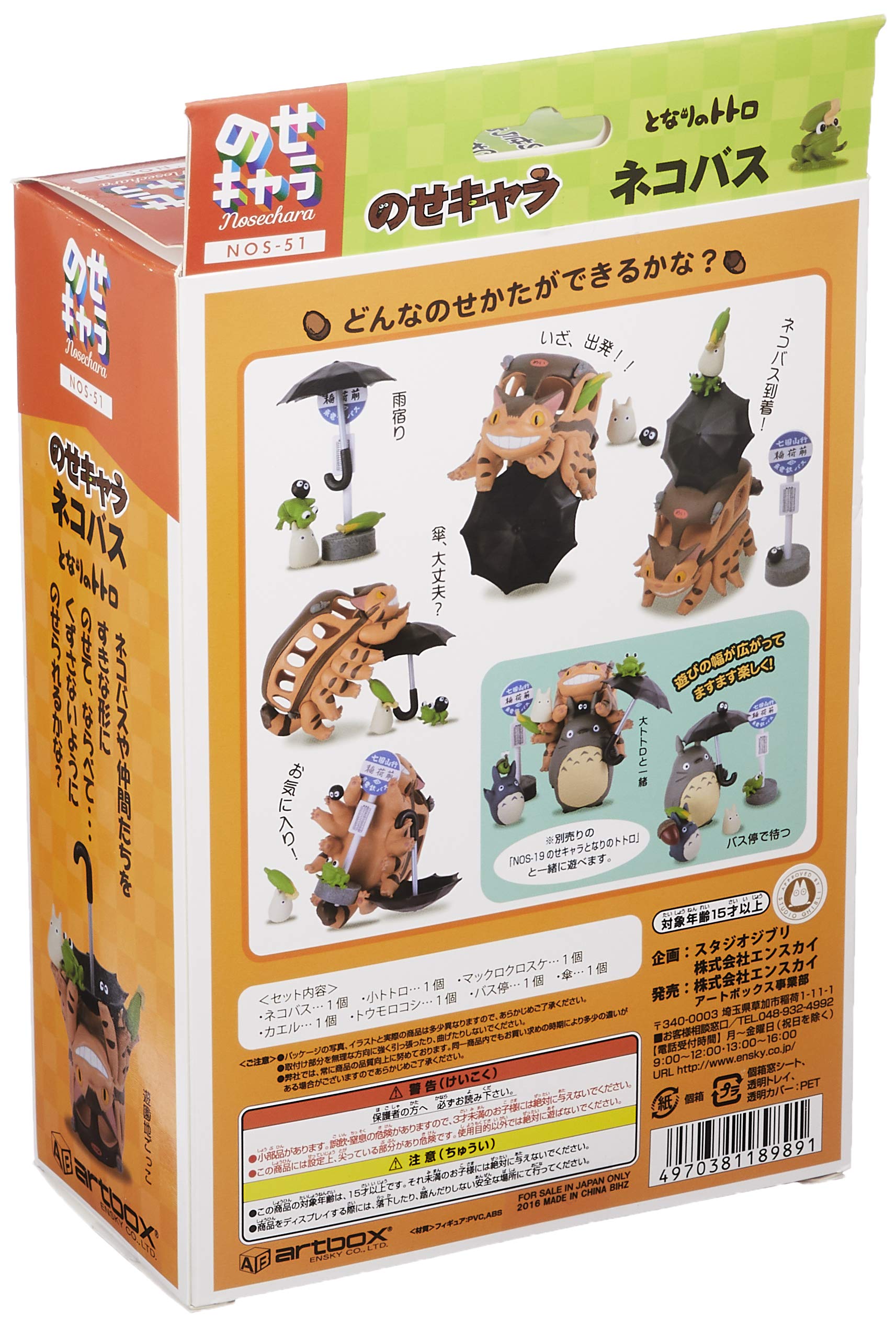 ENSKY Nos-51 Stack Up Characters Studio Ghibli My Neighbor Totoro Cat Bus- Japan Figure Store - #1 Bring To You The Best Japanese Goods