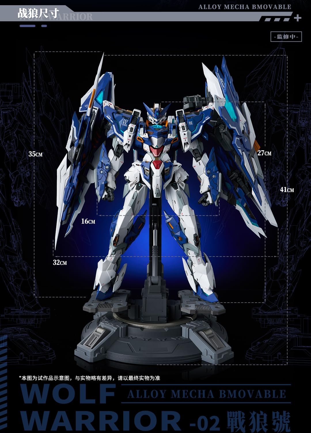Crystal Envoy Wolf Warrior: Mega Mode 1/72 Scale Action Figure- Japan Figure Store - #1 Bring To You The Best Japanese Goods