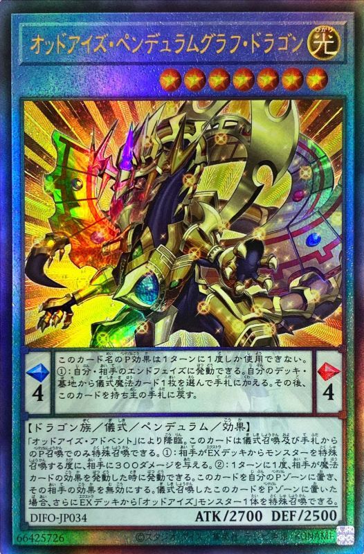 Odd Eyes Pendulum Graph Dragon - DIFO-JP034 - RELIEF - MINT - Japanese Yugioh Cards Japan Figure 54209-RELIEFDIFOJP034-MINT