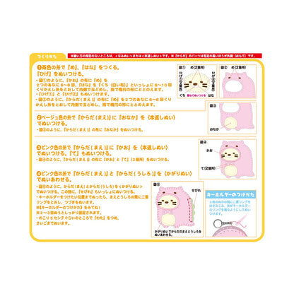 Onoe Man Sumikko Gurashi Tokage And Mom&S First Sewing Kit Cat Om1752- Japan Figure Store - #1 Bring To You The Best Japanese Goods