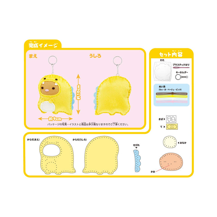 ONOEMAN First Sewing Kit Sumikko Gurashi Tokage & Mother 'Tonkatsu'- Japan Figure Store - #1 Bring To You The Best Japanese Goods