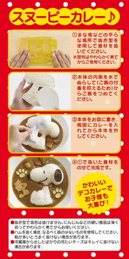 Osk Japan Deco Curry Rice Mold Snoopy With Parts Die | Easy To Enjoy Ls-7- Japan Figure Store - #1 Bring To You The Best Japanese Goods