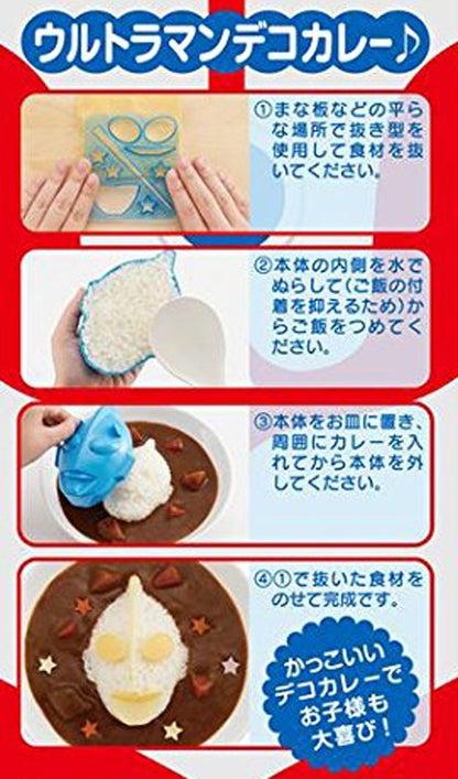 Osk Deco Curry Rice Mold Ultraman Japan - Easy To Enjoy With Molded Parts Ls-7- Japan Figure Store - #1 Bring To You The Best Japanese Goods