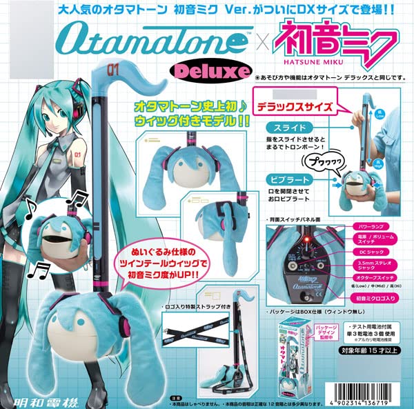 Otamatone Deluxe Hatsune Miku Ver.- Japan Figure Store - #1 Bring To You The Best Japanese Goods