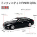 Paudi Model 1/64 Infiniti Q70L Black Mini Car- Japan Figure Store - #1 Bring To You The Best Japanese Goods