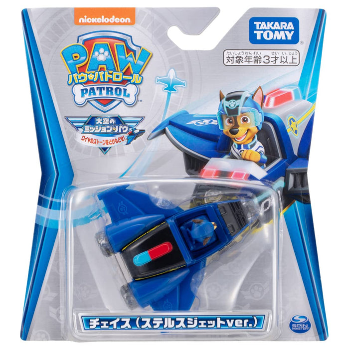 Takara Tomy Paw Patrol Chase Diecast Stealth Jet Vehicle Toy- Japan Figure Store - #1 Bring To You The Best Japanese Goods