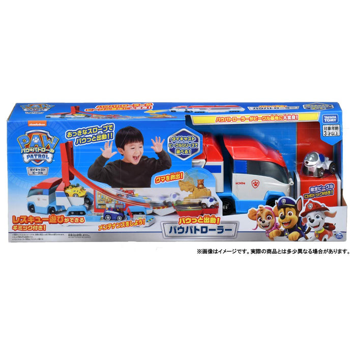 TAKARA TOMY Paw Patrol Paw Patroller!- Japan Figure Store - #1 Bring To You The Best Japanese Goods
