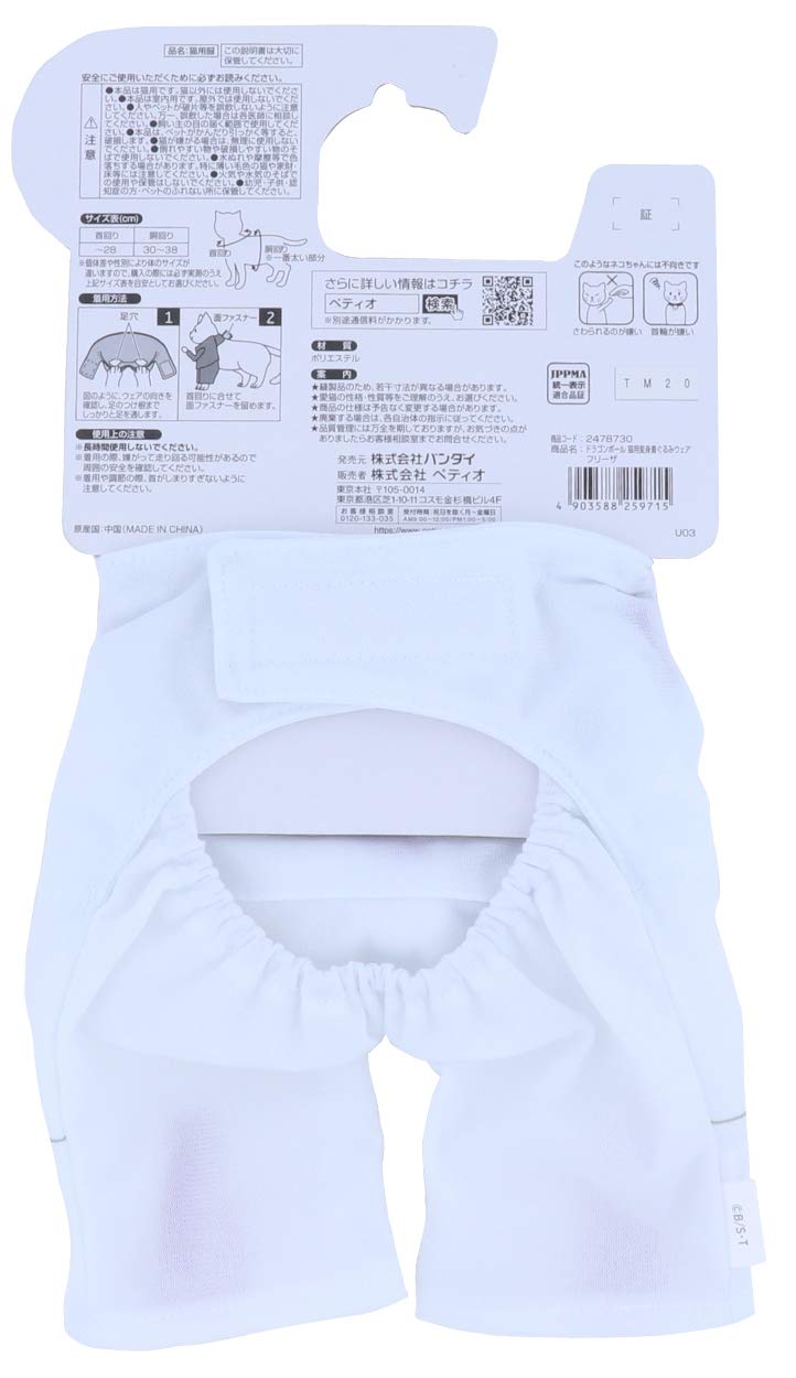 Petio Japan Charapety Dragon Ball Cat Kigurumi Wear Frieza- Japan Figure Store - #1 Bring To You The Best Japanese Goods