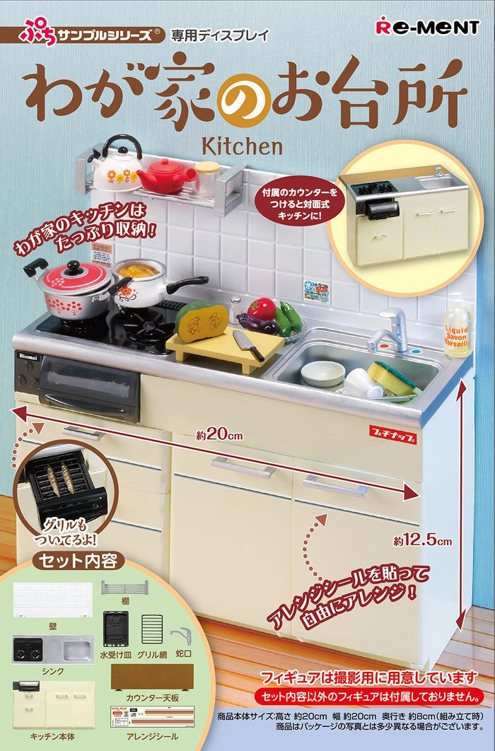 Re-Ment Petit Sample My Kitchen Set From Japan- Japan Figure Store - #1 Bring To You The Best Japanese Goods