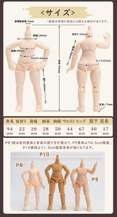 Genesis Piccodo Body8 Plus Deformed Doll Body Pic D003Pw Japan Pure Whitey- Japan Figure Store - #1 Bring To You The Best Japanese Goods