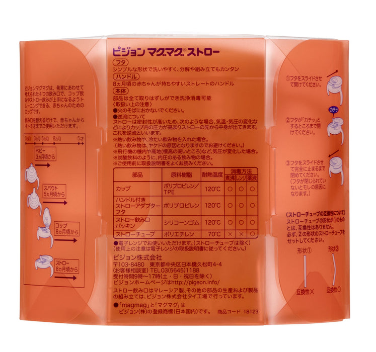 Pigeon Japan Mug Straw 200Ml Easy Wash 8+ Months | Pigeon- Japan Figure Store - #1 Bring To You The Best Japanese Goods