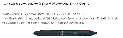 Pilot Frixion Ball 4 Wood 0.5Mm Erasable 4-Color Ballpoint Pen (3-Pack) Made In Japan- Japan Figure Store - #1 Bring To You The Best Japanese Goods