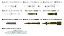 PIT-ROAD Skywave Snw03 Aircraft Weapons Set 3 1/144 Scale Assembled- Japan Figure Store - #1 Bring To You The Best Japanese Goods
