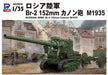 PIT-ROAD 1/35 Russian Army Br-2 152Mm Cannon M1935 Plastic Model- Japan Figure Store - #1 Bring To You The Best Japanese Goods