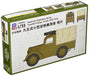 PIT-ROAD Skywave G-36 Imperial Japanese Army Type95 Pickup Truck With Tarp 1/35- Japan Figure Store - #1 Bring To You The Best Japanese Goods