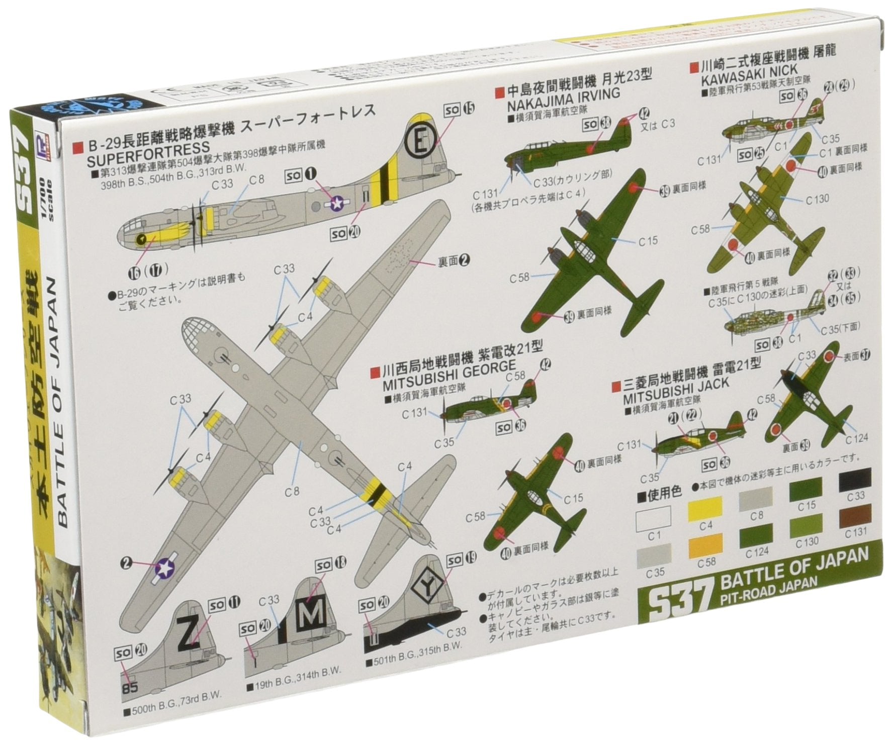 Pit Road 1/700 Mainland Air Defense Battle- Japan Figure Store - #1 Bring To You The Best Japanese Goods