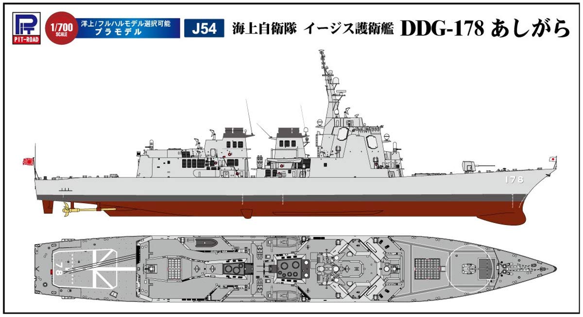 Pit Road 1/700 Maritime Self-Defense Force Aegis Destroyer Ddg-178 Ashigara With Ship Sign Decal J54- Japan Figure Store - #1 Bring To You The Best Japanese Goods