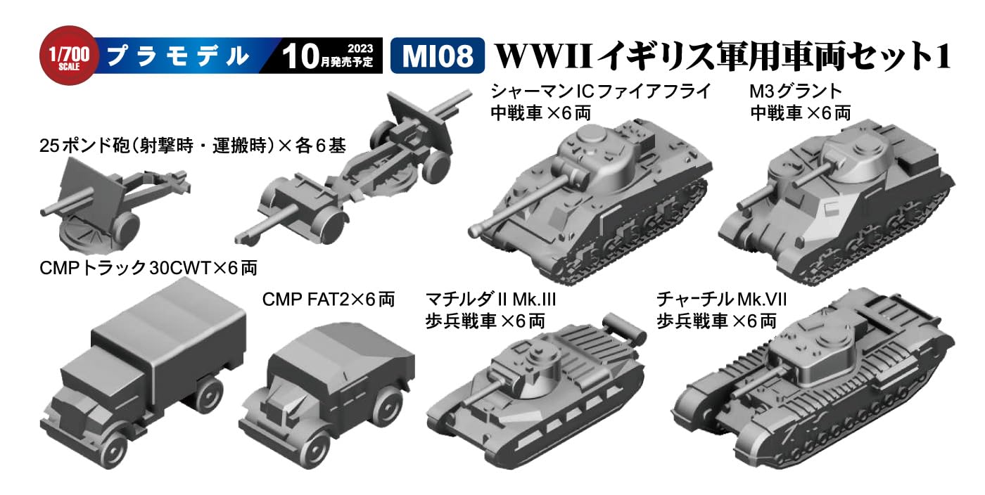 Pit Road 1/700 Mi Series Ww2 British Military Vehicle Set 1 Plastic Model - Made In Japan- Japan Figure Store - #1 Bring To You The Best Japanese Goods