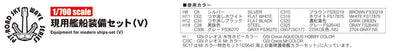 PIT-ROAD Skywave E-01 Equipment For Modern Ship V 1/700- Japan Figure Store - #1 Bring To You The Best Japanese Goods