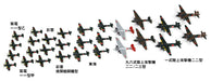 Pit Road 1/700 Sky Wave Series Japanese Navy Aircraft Set 7 Plastic Model S66- Japan Figure Store - #1 Bring To You The Best Japanese Goods