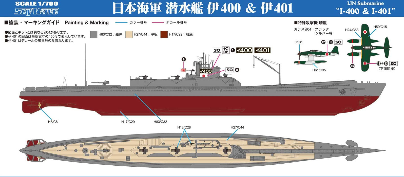PIT-ROAD 1/700 Skywave Ijn Submarine I-400 & I-401 Plastic Model- Japan Figure Store - #1 Bring To You The Best Japanese Goods