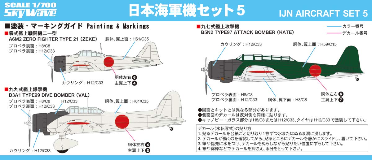 PIT-ROAD Skywave 1/700 Ijn Aircraft Set 5 Plastic Model- Japan Figure Store - #1 Bring To You The Best Japanese Goods